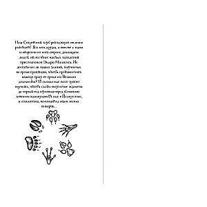 Children of the Forest. Books 4-6. Set with Poster
