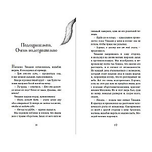 Children of the Forest. Books 4-6. Set with Poster
