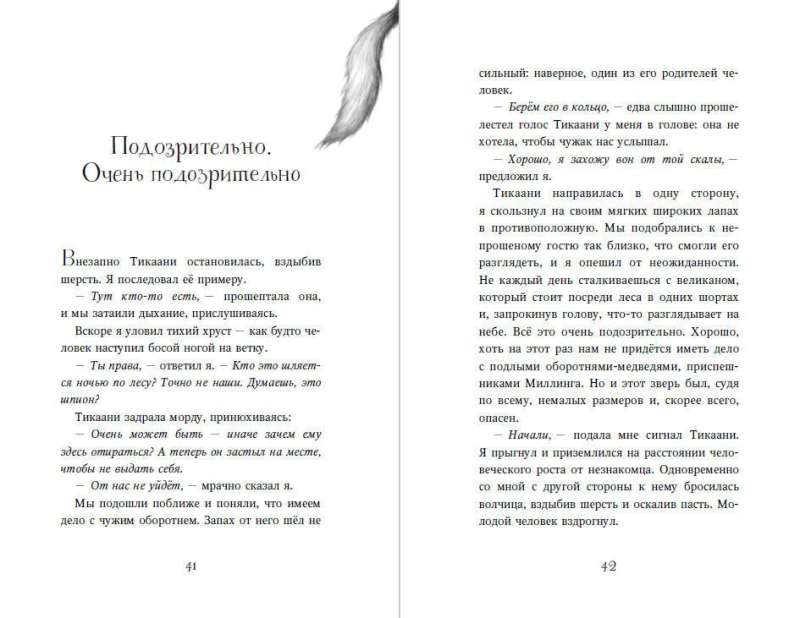 Children of the Forest. Books 4-6. Set with Poster
