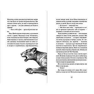 Children of the Forest. Books 4-6. Set with Poster