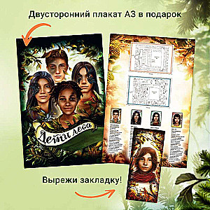 Children of the Forest. Books 4-6. Set with Poster