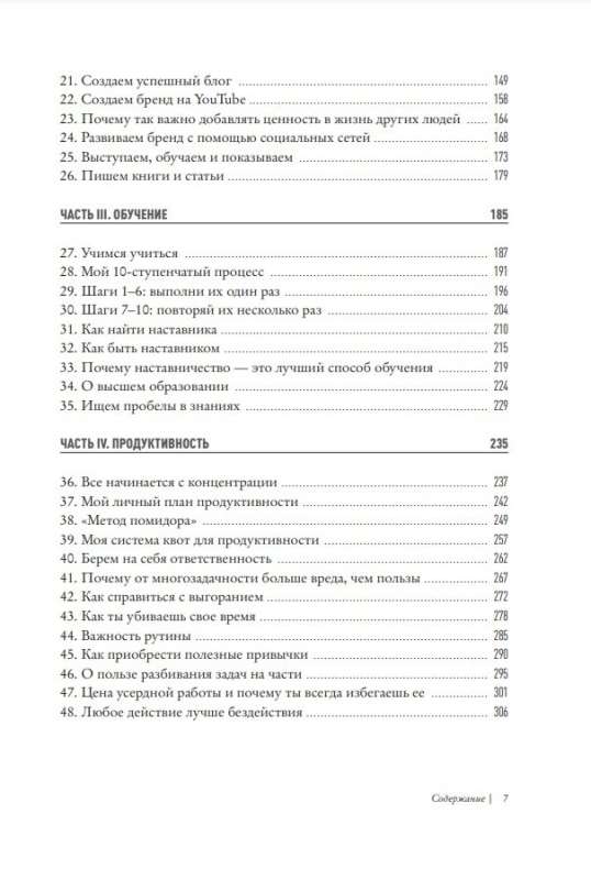 Soft Skills. A Comprehensive Guide to Self-Improvement for Beginner Developers