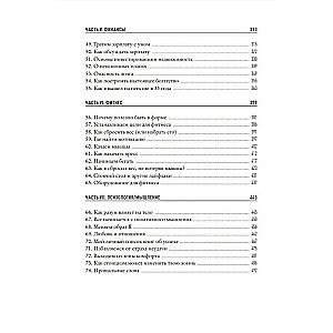 Soft Skills. A Comprehensive Guide to Self-Improvement for Beginner Developers