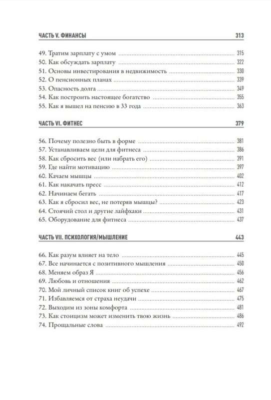 Soft Skills. A Comprehensive Guide to Self-Improvement for Beginner Developers