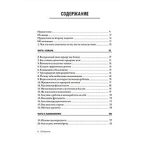 Soft Skills. A Comprehensive Guide to Self-Improvement for Beginner Developers
