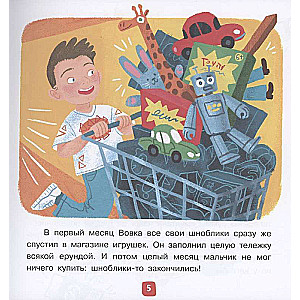 Very Busy Mom: 16 Stories about Disobedient Children