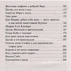 Gypsy Tales