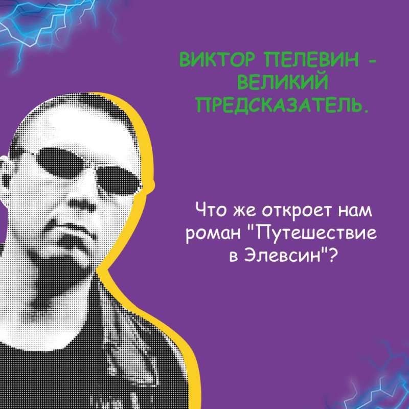 Ceļojums uz Elefsīnu