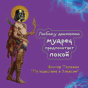 Journey to Eleusis