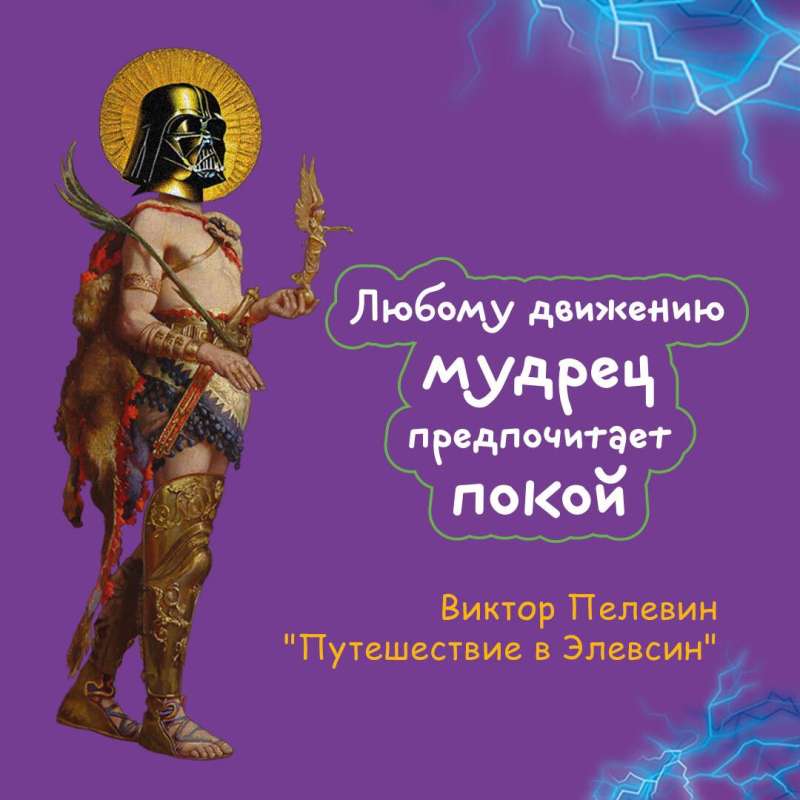 Journey to Eleusis