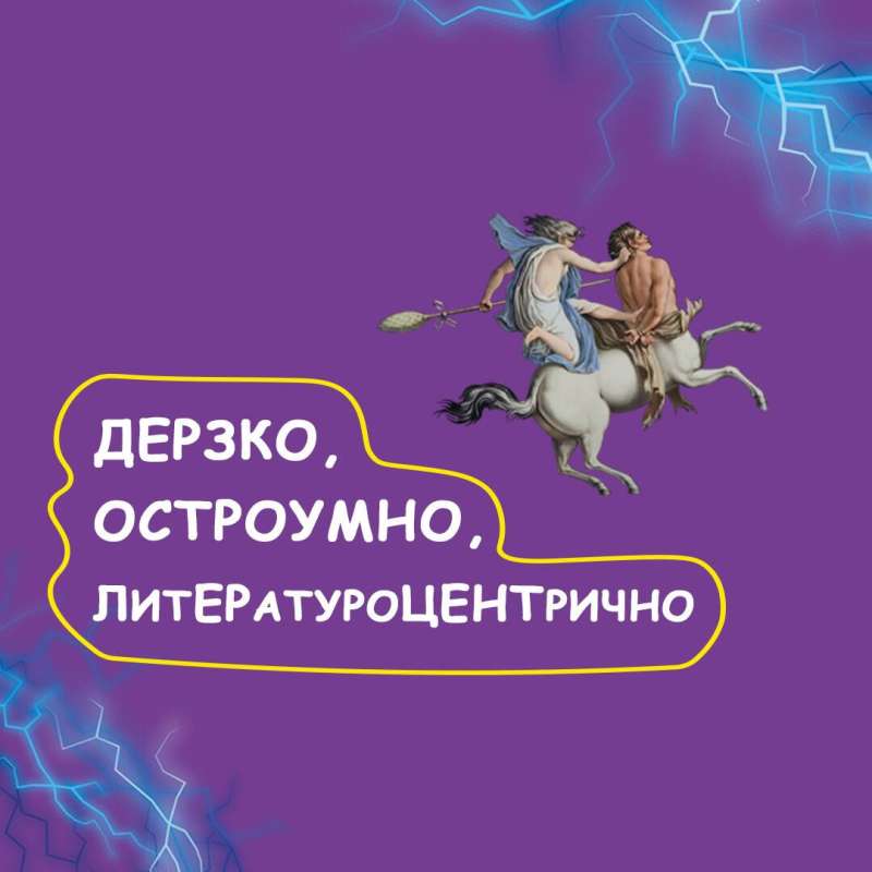 Ceļojums uz Elefsīnu