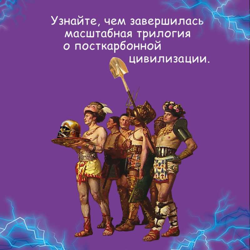 Ceļojums uz Elefsīnu