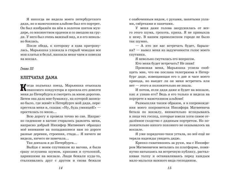 Romantic Stories for Girls