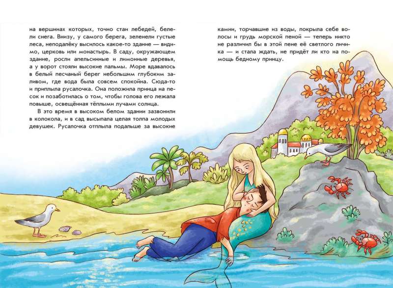Hans Christian Andersen. Good Tales by L. Lauber