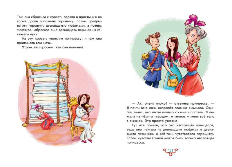 Hans Christian Andersen. Good Tales by L. Lauber