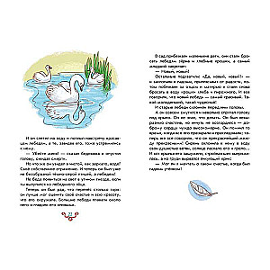 Hans Christian Andersen. Good Tales by L. Lauber