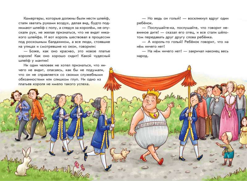 Hans Christian Andersen. Good Tales by L. Lauber