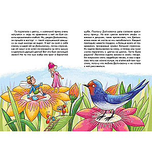 Hans Christian Andersen. Good Tales by L. Lauber