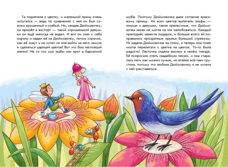 Hans Christian Andersen. Good Tales by L. Lauber