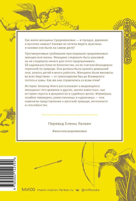 Как выжить женщине в Средневековье. Проклятие Евы, грех выщипывания бровей и спасительное воздержание