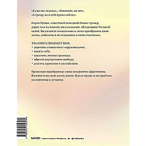 50 Keys to a Light Life. Practices of Inner Liberation