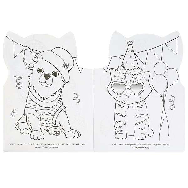 Stylish Pets. Coloring Book