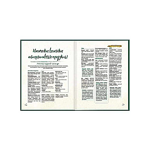 Harry Potter. Cookbook.