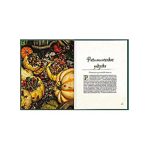 Harry Potter. Cookbook.