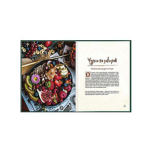 Harry Potter. Cookbook.
