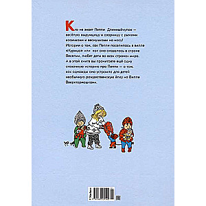 Pippi Longstocking. The Christmas Tree Heist, or Grab What You Can!