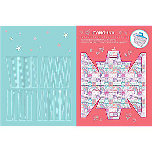Colored paper with patterns. Barbie