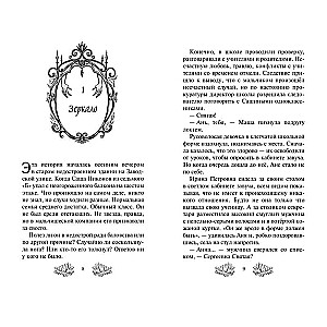 Ледяная колдунья 