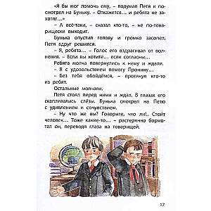 The Magic Word: Stories