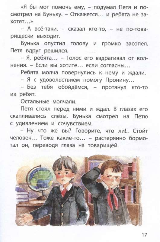 The Magic Word: Stories