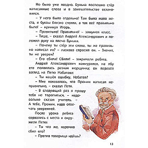 The Magic Word: Stories