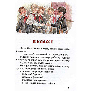 The Magic Word: Stories
