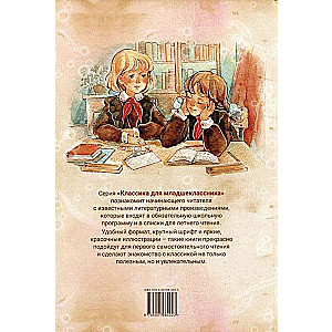 The Magic Word: Stories