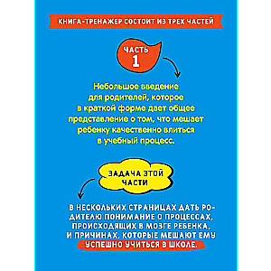 Life hacks for grades 3-4. Performance improvement trainer