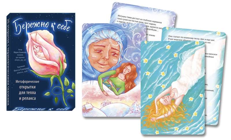 Gently to Yourself. Resource Metaphorical Postcards for Warmth and Relaxation
