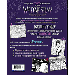 Wednesday. Coloring Book