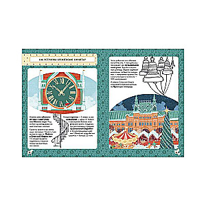 The Great Encyclopedia of the New Year