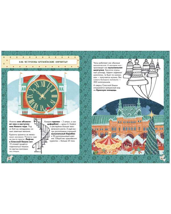 The Great Encyclopedia of the New Year