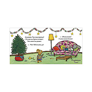 Chik and Briki Decorate the Christmas Tree