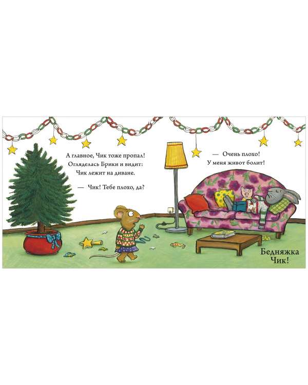 Chik and Briki Decorate the Christmas Tree
