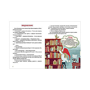The Great Encyclopedia of the New Year