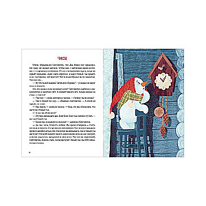 The Great Encyclopedia of the New Year