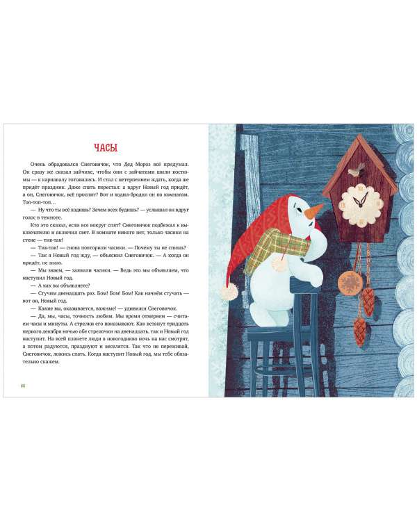 The Great Encyclopedia of the New Year