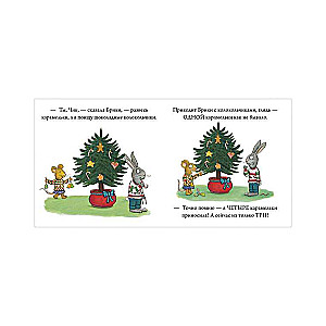 Chik and Briki Decorate the Christmas Tree