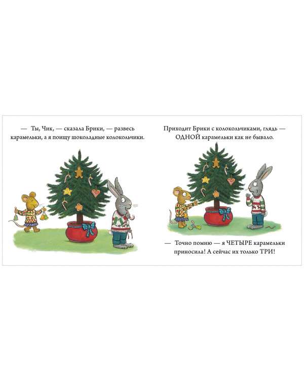 Chik and Briki Decorate the Christmas Tree