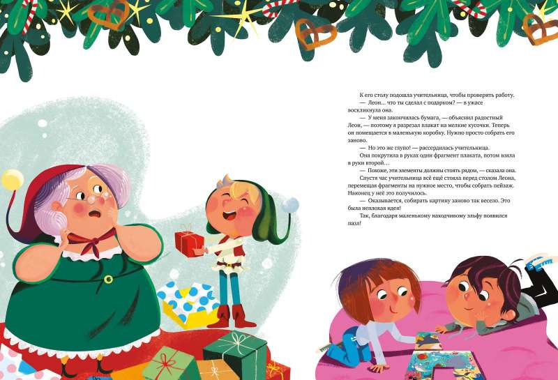 The Big Fairy Tale Series. New Year's Bedtime Stories